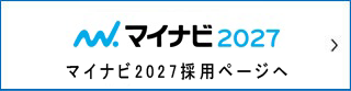 マイナビ2027